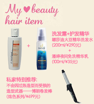 干燥静电来袭 达人支招拯救冬季三类问题秀发