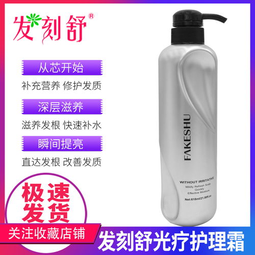 重新定义发丝新生 发刻舒光疗护理霜发膜焗油膏全方位解读