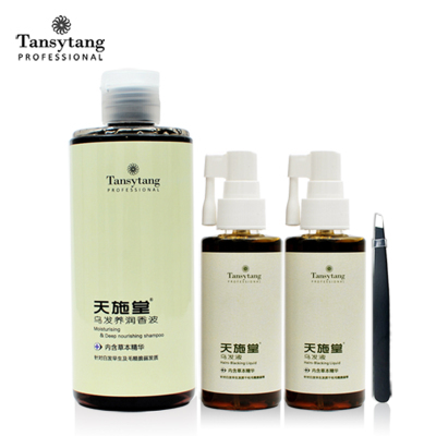 天施堂乌发液套装 植物黑发液让白发变黑，告别早白少白头